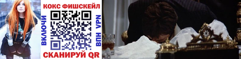 COCAIN FishScale  Струнино 