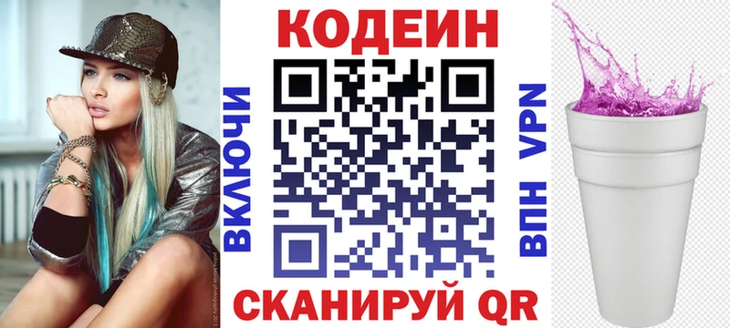 купить  сайты  Струнино  маркетплейс как зайти  Codein Purple Drank 