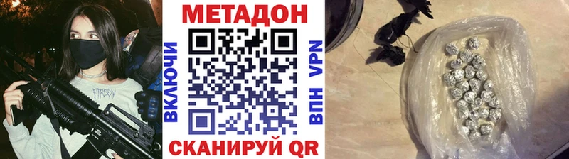МЕТАДОН VHQ  дарнет шоп  Струнино 